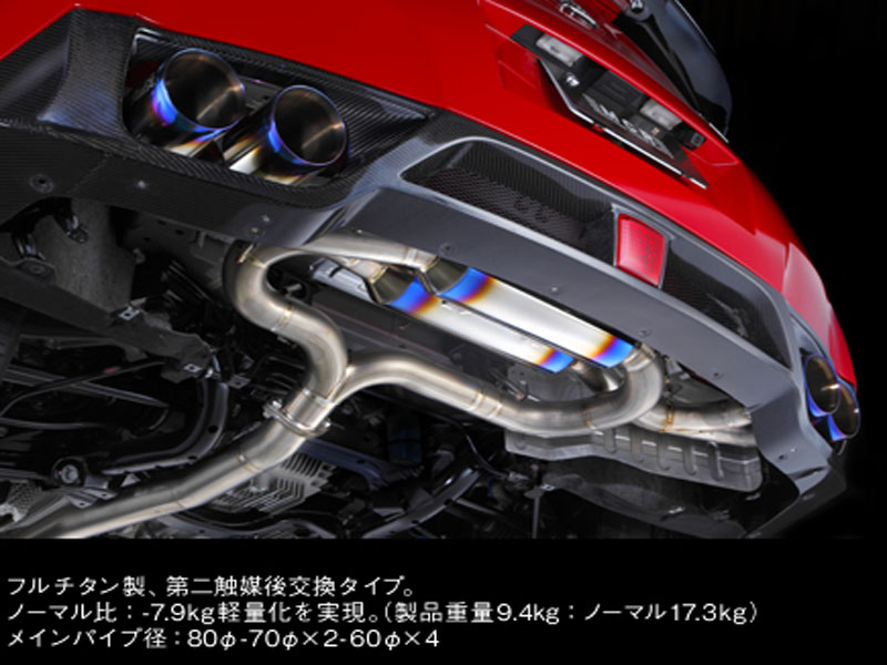 Задняя часть MCR Crimson First Class Exhaust для Nissan GT-R R35 (09+)